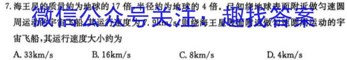 2024年春季鄂东南省级示范高中教育教学改革联盟学校期中联考（高一）数学