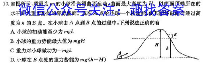 广西省高二年级2024年春季学期入学联合检测卷（2月）数学