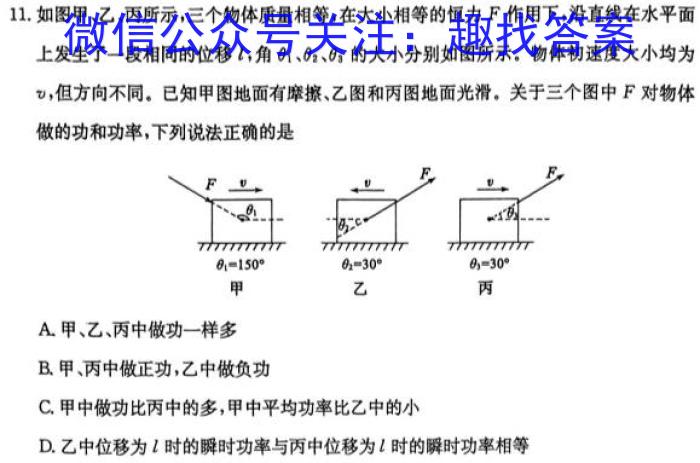 名校之约-2024河南省中招考试模拟试卷(一)1数学