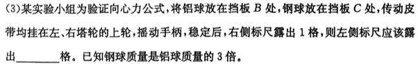 广西2024年春季学期高一校联体第二次联考数学.考卷答案