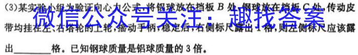 湖北圆创湖北省高中名校联盟2024届新高三第一次联合测评物理`