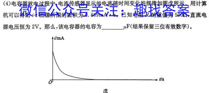 2024届全国高考分科调研模拟测试卷 老高考(三)物理`