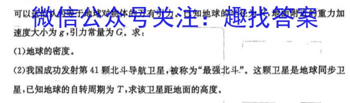 百师联盟2024届高三二轮复习联考(三)新高考卷数学