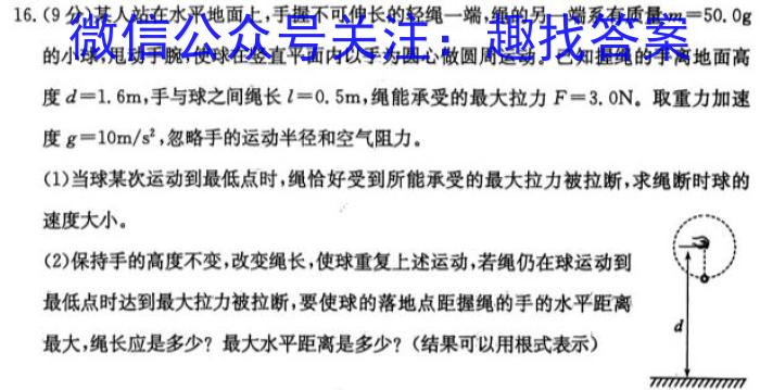 河南省2024届高三名校联考入学摸底考试(24-10C)数学