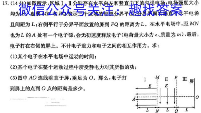 河北省2023-2024学年高一第二学期开学检测考试(24-343A)数学