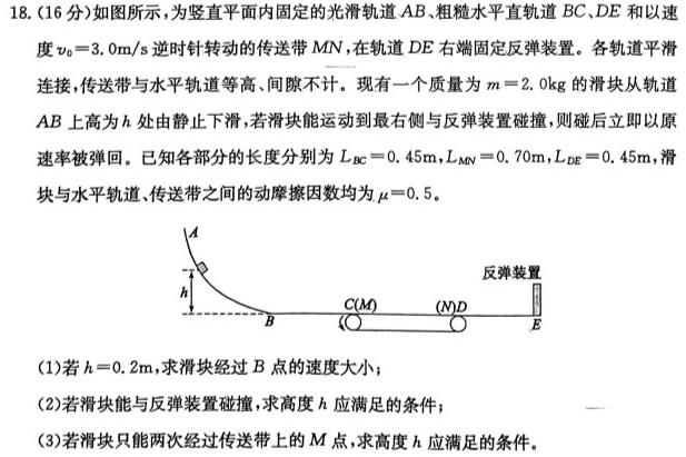 辽宁协作体2023-2024学年度下学期高三第二次模拟考试数学.考卷答案