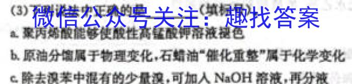 吉林省2022-2023学年度高二第二学期期末联考化学