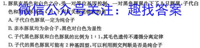安徽省合肥市肥东县2024-2023学年第二学期七年级阶段性学情调研生物