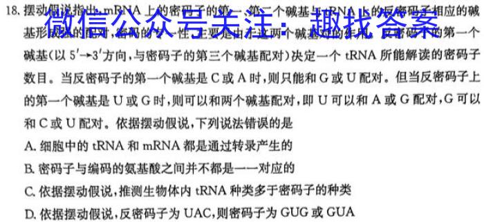 贵州省黔东南州2022-2023学年度高一第二学期期末文化水平测试生物