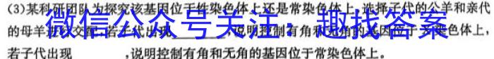 2022-2023学年贵州省高二年级7月考试(23-409B)生物