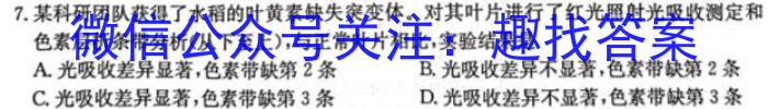福建省漳州市2024-2023学年(下)高二期末高中教学质量检测生物