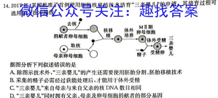 2024届四川省巴中零诊生物试卷答案