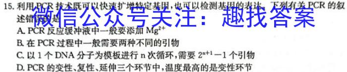 ［衡水大联考］2024届广东省新高三年级8月开学大联考语文试卷及答案生物