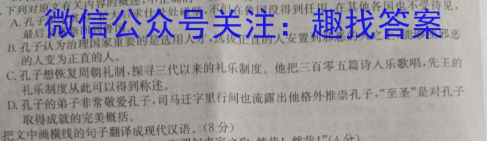 浙江省名校协作体2023-2024学年高二上学期开学模拟考试语文