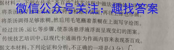 2023年春季学期百色市高普通高中高一年级期末联考教学质量调研测试语文