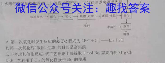 山西省临汾市襄汾县2022-2023学年度第二学期素养形成期末调研测试（D套）化学