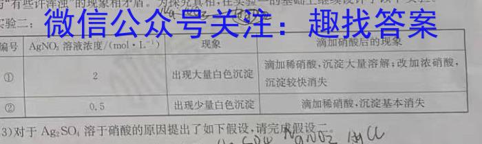 1安徽省合肥市包河区2022-2023学年八年级第二学期期末考试化学