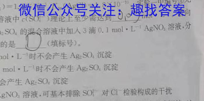 湘西自治州普通高中2023年高二上学期期末质量检测试题卷化学