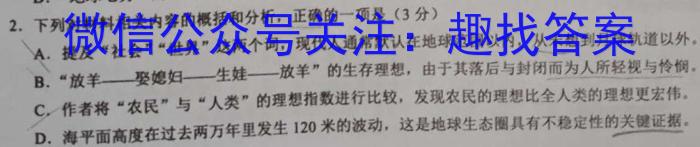 2023年湖南省长沙市长郡中学高二上学期暑假作业检测语文