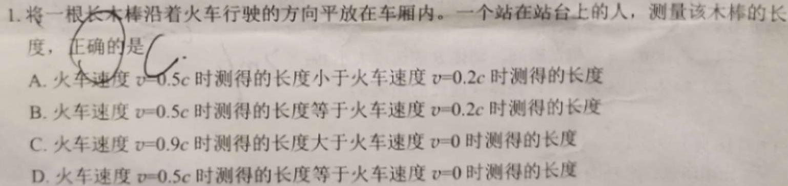 河南省中原名校联盟2024届高三上学期1月教学质量检测数学.考卷答案