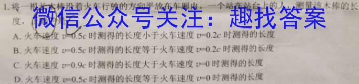 2024年邵阳市高二联考试题卷数学