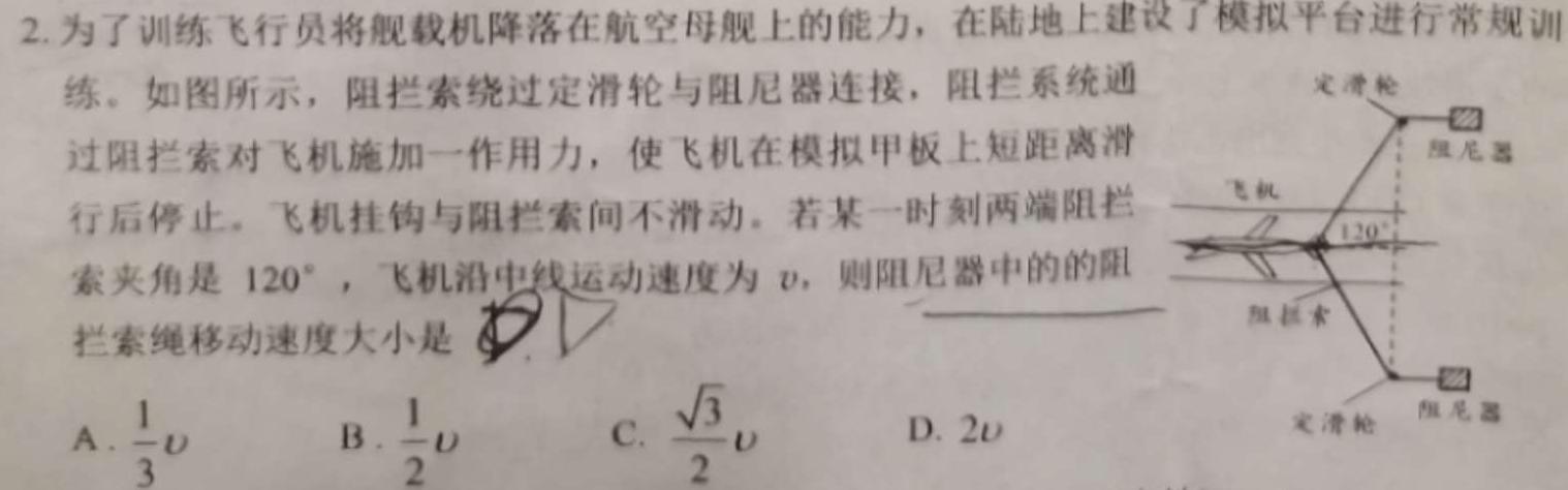 2024年普通高等学校招生全国统一考试金卷(一)1数学.考卷答案