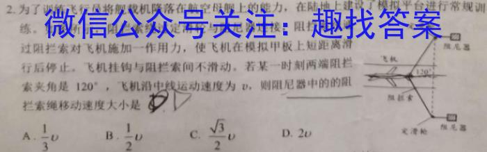 2024届贵州省六校联盟高考实用性联考卷（二）数学