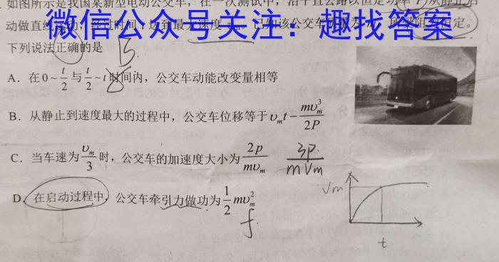 2024年河南中考临考压轴最后三套(二)数学