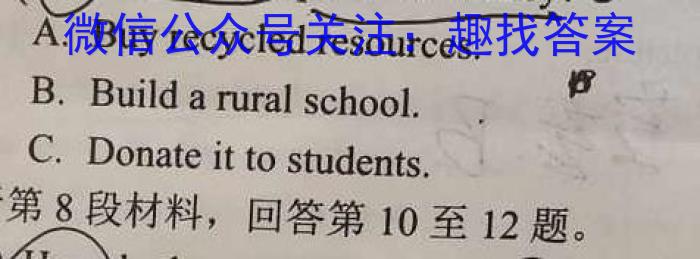 2022-2023学年辽宁省高二考试7月联考(23-559B)英语