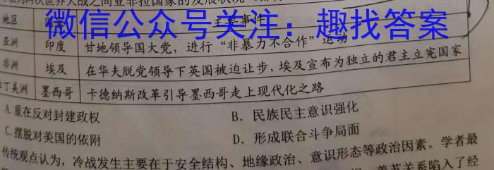 百校大联考·全国百所名校2024届高三大联考调研试卷(一)QG-1政治试卷d答案