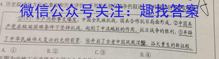 吉林省"BEST合作体"2022-2023学年度高一年级下学期期末历史