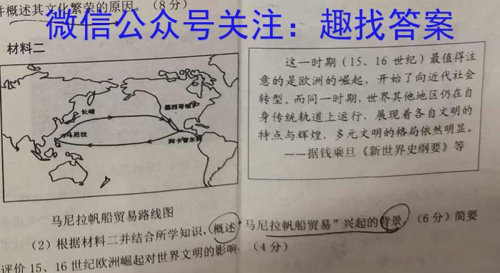 山东省2022-2023学年八年级第二学期期末学业水平检测历史