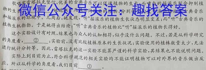 2023~2024学年云南省高三开学考(24-08C)政治1