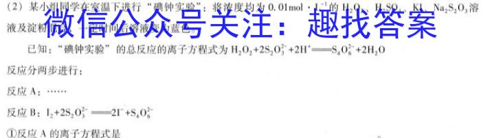 吉林省"BEST合作体"2024-2023学年度高一年级下学期期末化学
