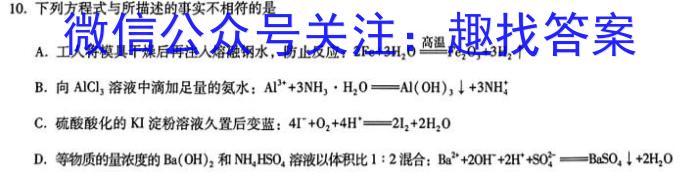 2024届江西“三新”协同教研共同体高三摸底联考(7月)化学