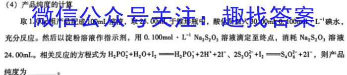 吉林省2022~2023学年高二年级下学期期末考试(标识黑色正方形包菱形)化学