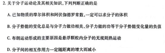 金科大联考·山西省2023-2024学年度高一1月质量检测（24420A）数学.考卷答案