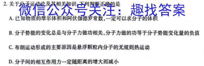 安徽省2023-2024学年八年级下学期综合素养评价英语