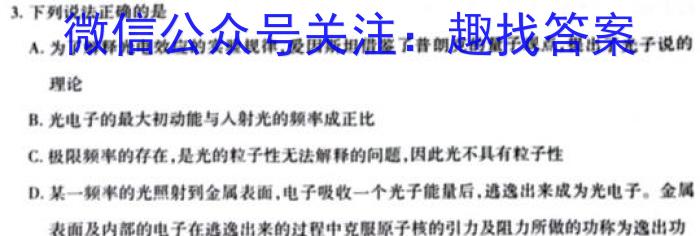 树德立品四七九名校联测卷(三)数学