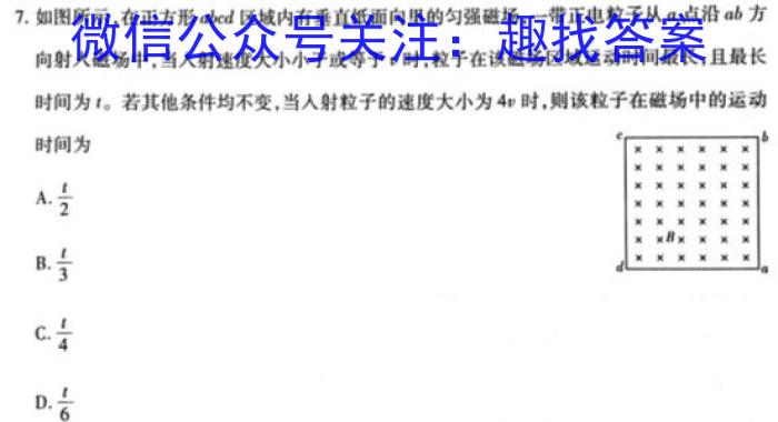 陕西省汉中市2024年初中学业水平考试模拟卷(二)2数学