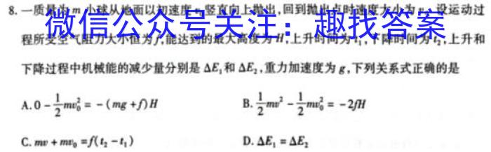 [五市二联]2024年河南省五市高三第二次联考数学h