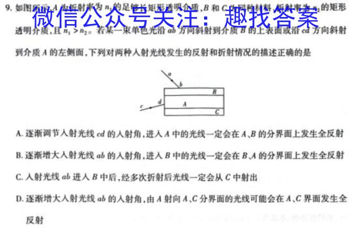 智慧上进 2024届高三11月一轮总复习调研测试数学