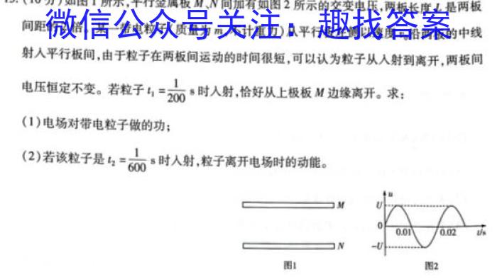 华大新高考联盟2024届高三4月教学质量测评（全国卷）英语