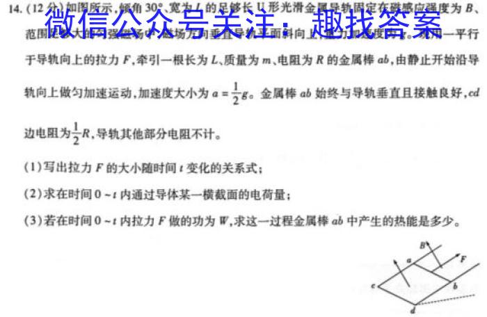 山西省2023-2024学年度高二上学期期末考试（241553Z）数学