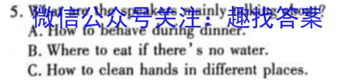 山西省大同市2023年七年级新生学情监测英语试题