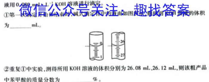 重庆市第八中学2022-2023学年下学期高2024届7月考试化学