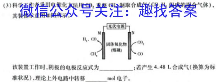 吉林省"BEST合作体"2024-2023学年度高一年级下学期期末化学