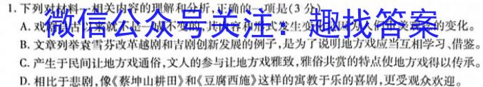 吉林省"BEST合作体"2022-2023学年度高一年级下学期期末语文