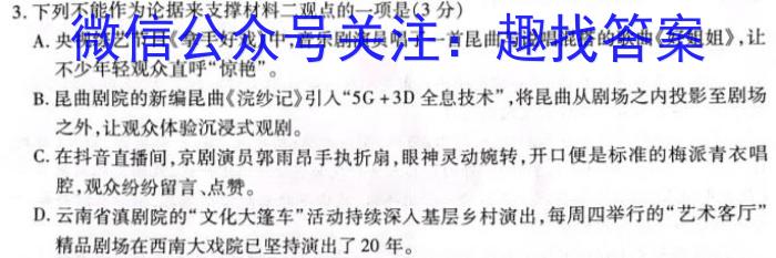 河南省2024届高三年级8月入学考试语文