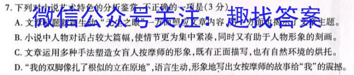 湖南省湘潭市2022-2023学年高一下学期8月期末（23-571A）语文